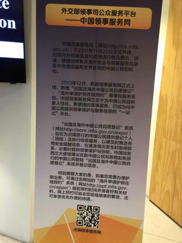 NZ Chinese Embassy Info